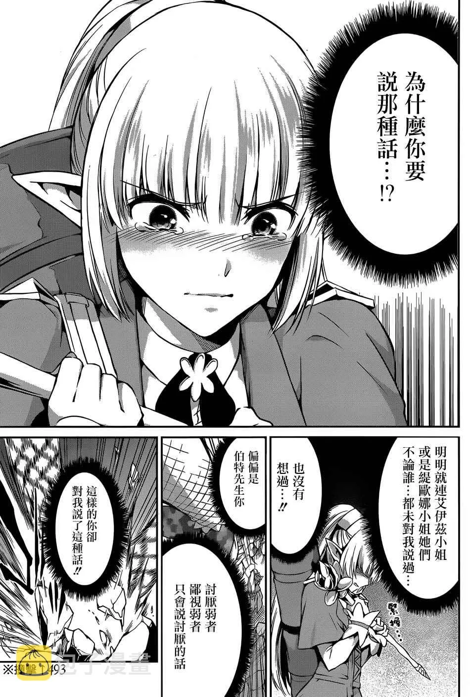 第27话 第36页