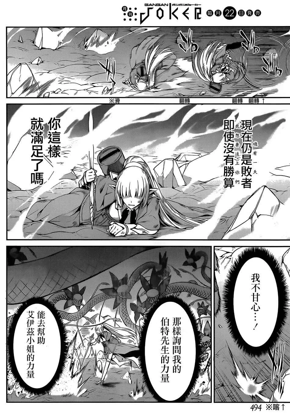第27话 第37页