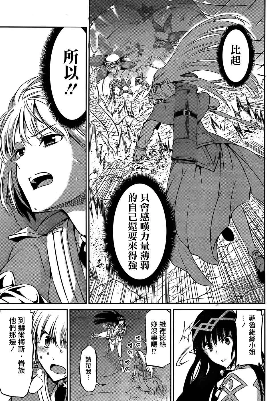 第27话 第38页