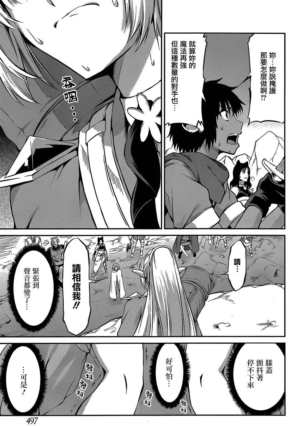 第27话 第40页