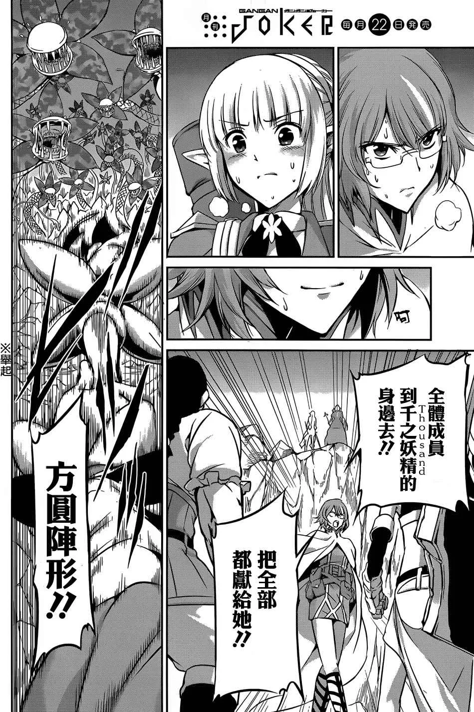 第27话 第43页