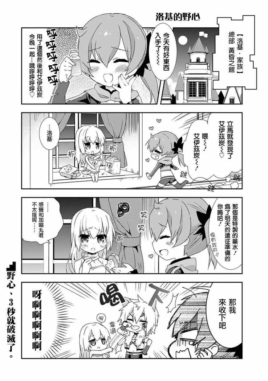 神大人的日常特别篇 第2页