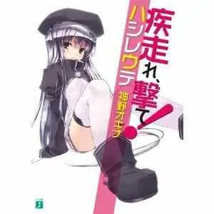 神大人的日常特别篇 第12页