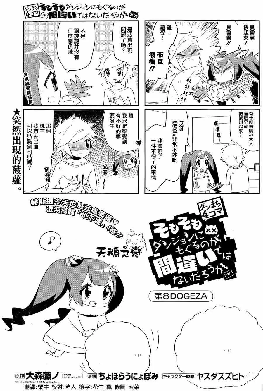 说到底整天窝在地下城里根本就不对头吧08 第1页