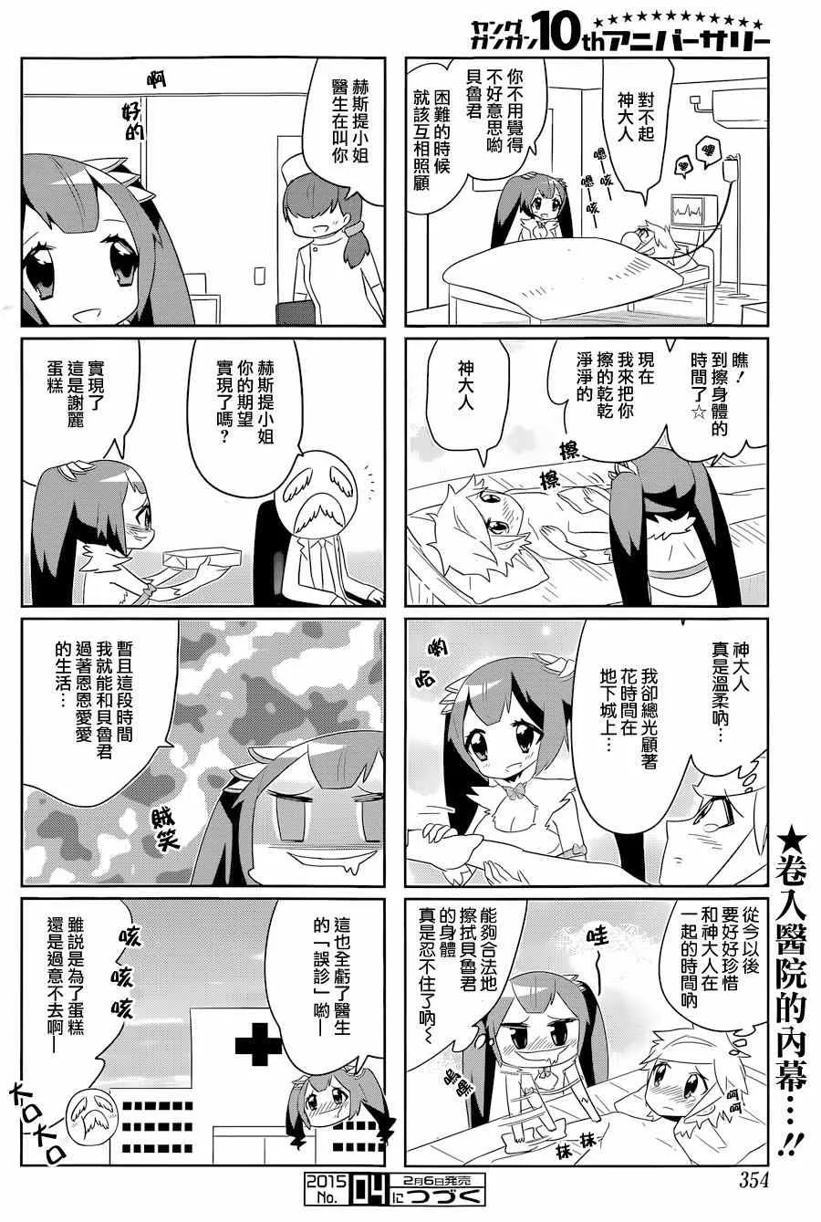 说到底整天窝在地下城里根本就不对头吧08 第6页