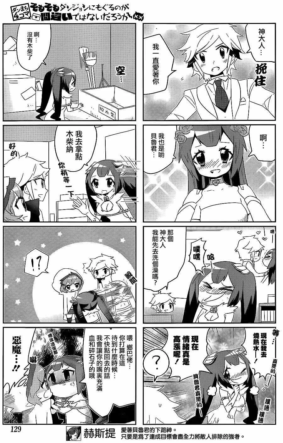 说到底整天窝在地下城里根本就不对头吧09 第3页
