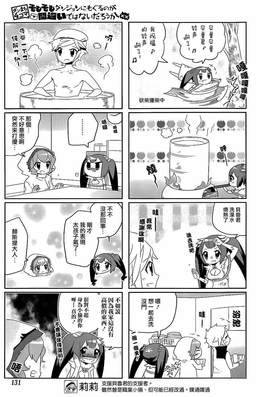 说到底整天窝在地下城里根本就不对头吧09 第4页