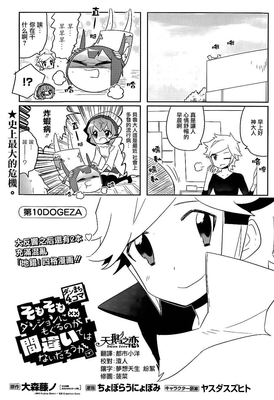 说到底整天窝在地下城里根本就不对头吧10 第1页