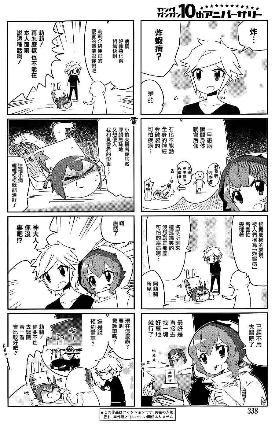 说到底整天窝在地下城里根本就不对头吧10 第2页