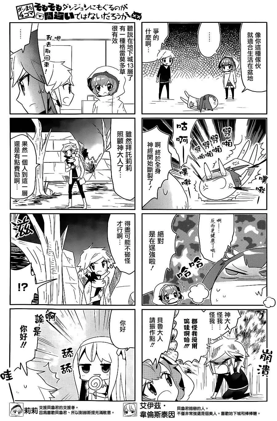 说到底整天窝在地下城里根本就不对头吧10 第5页