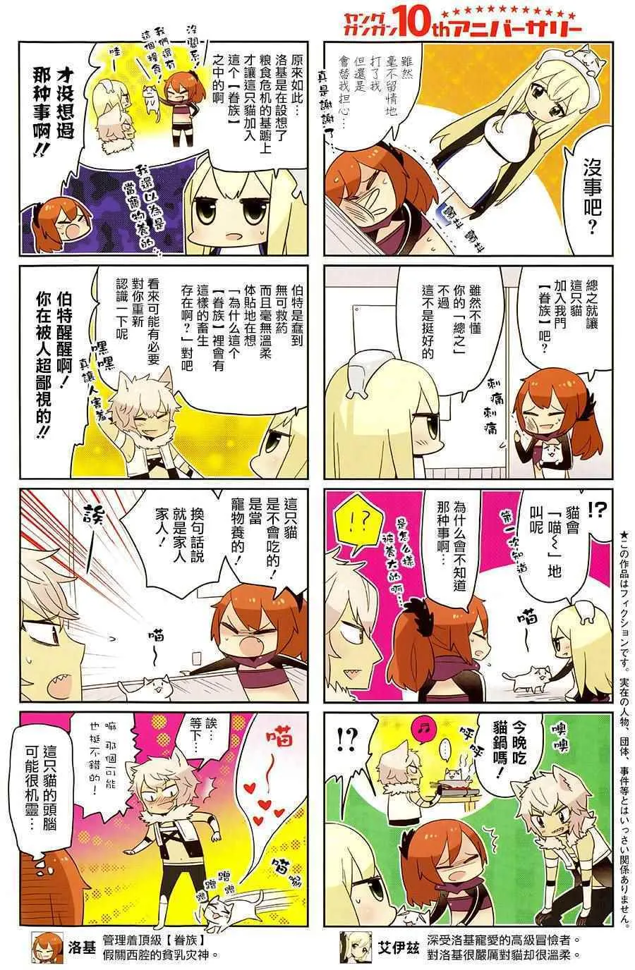 说到底整天窝在地下城里根本就不对头吧13 第2页