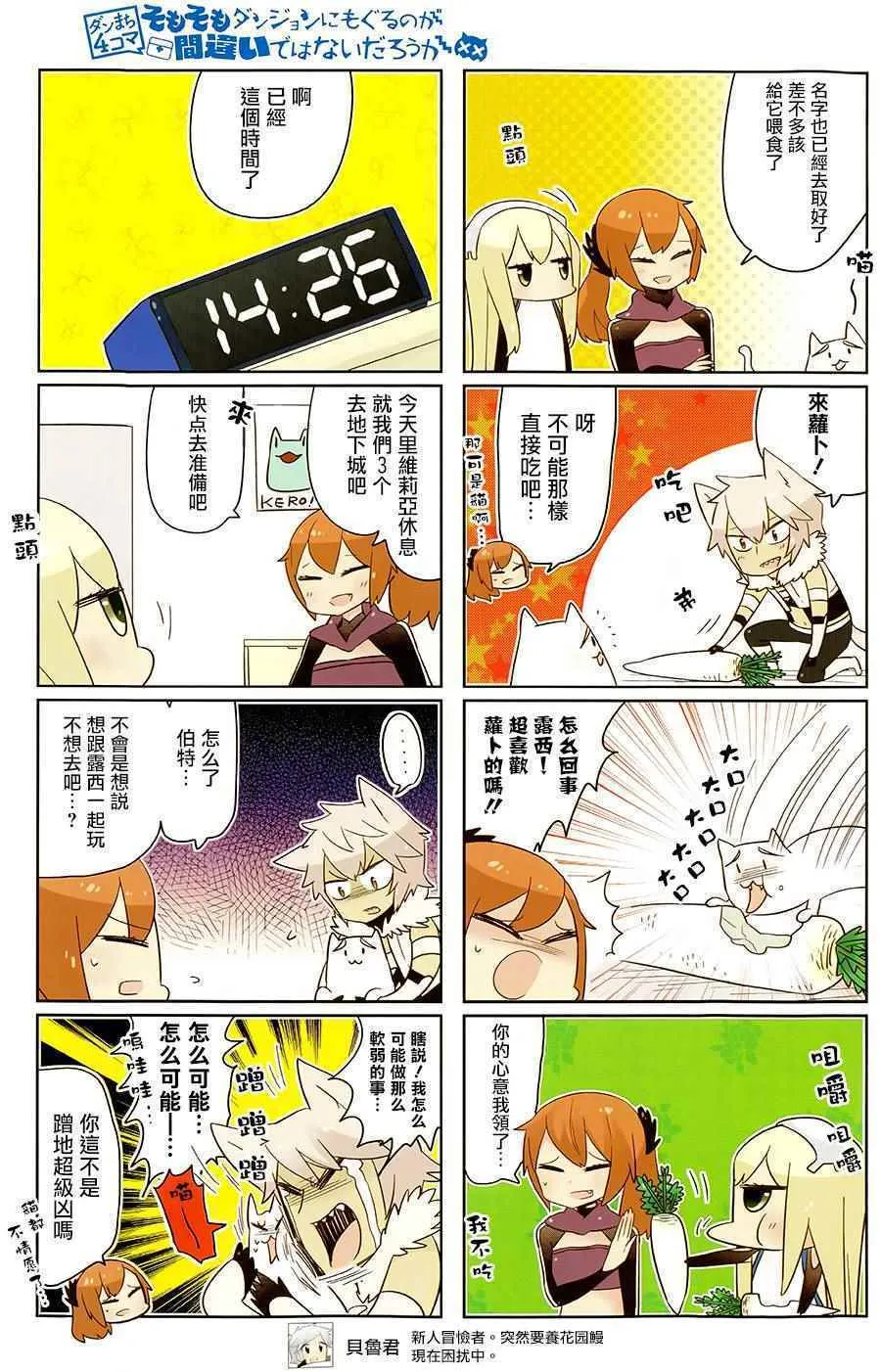 说到底整天窝在地下城里根本就不对头吧13 第5页