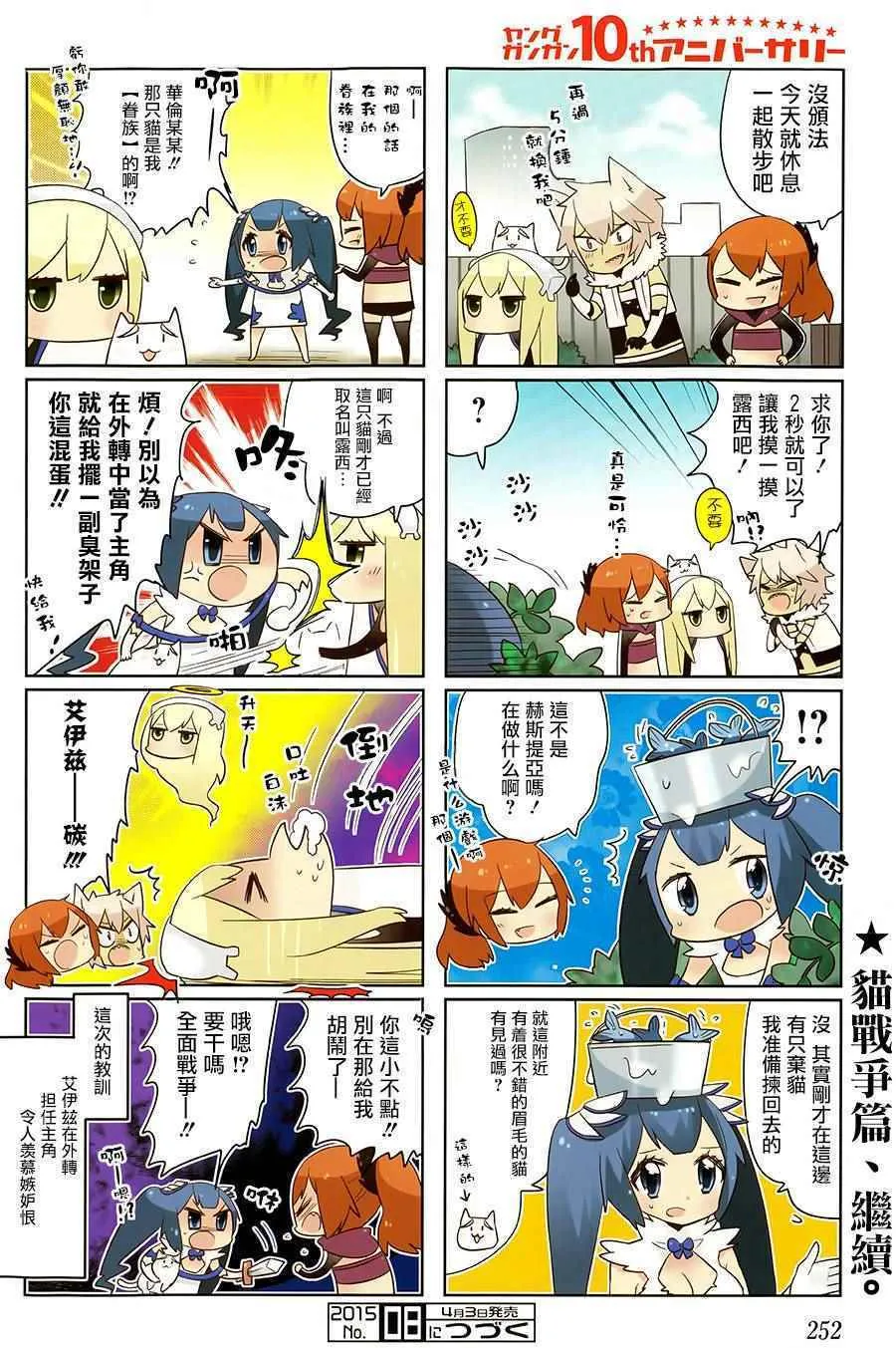 说到底整天窝在地下城里根本就不对头吧13 第6页
