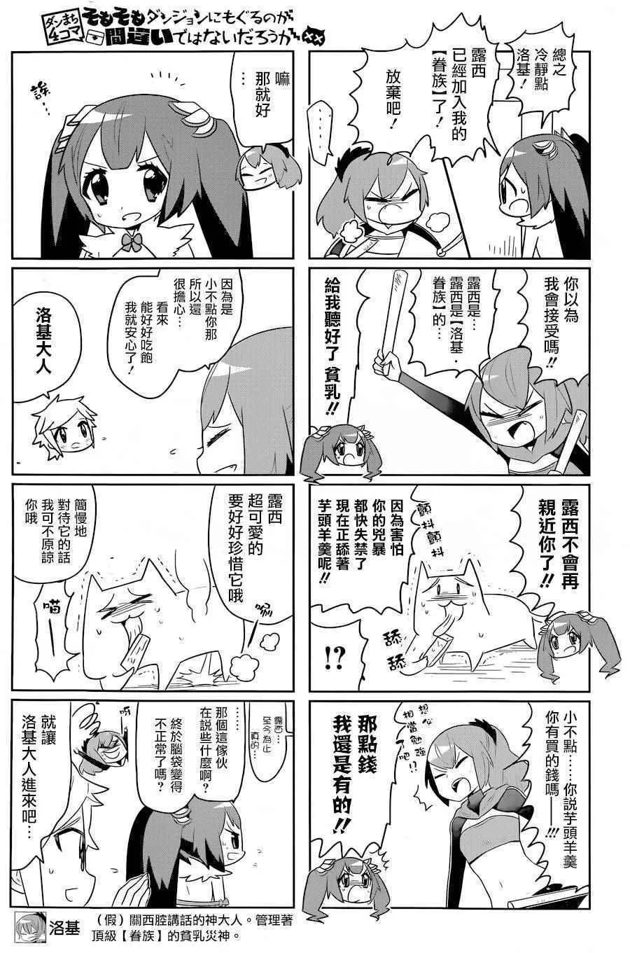 说到底整天窝在地下城里根本就不对头吧14 第3页