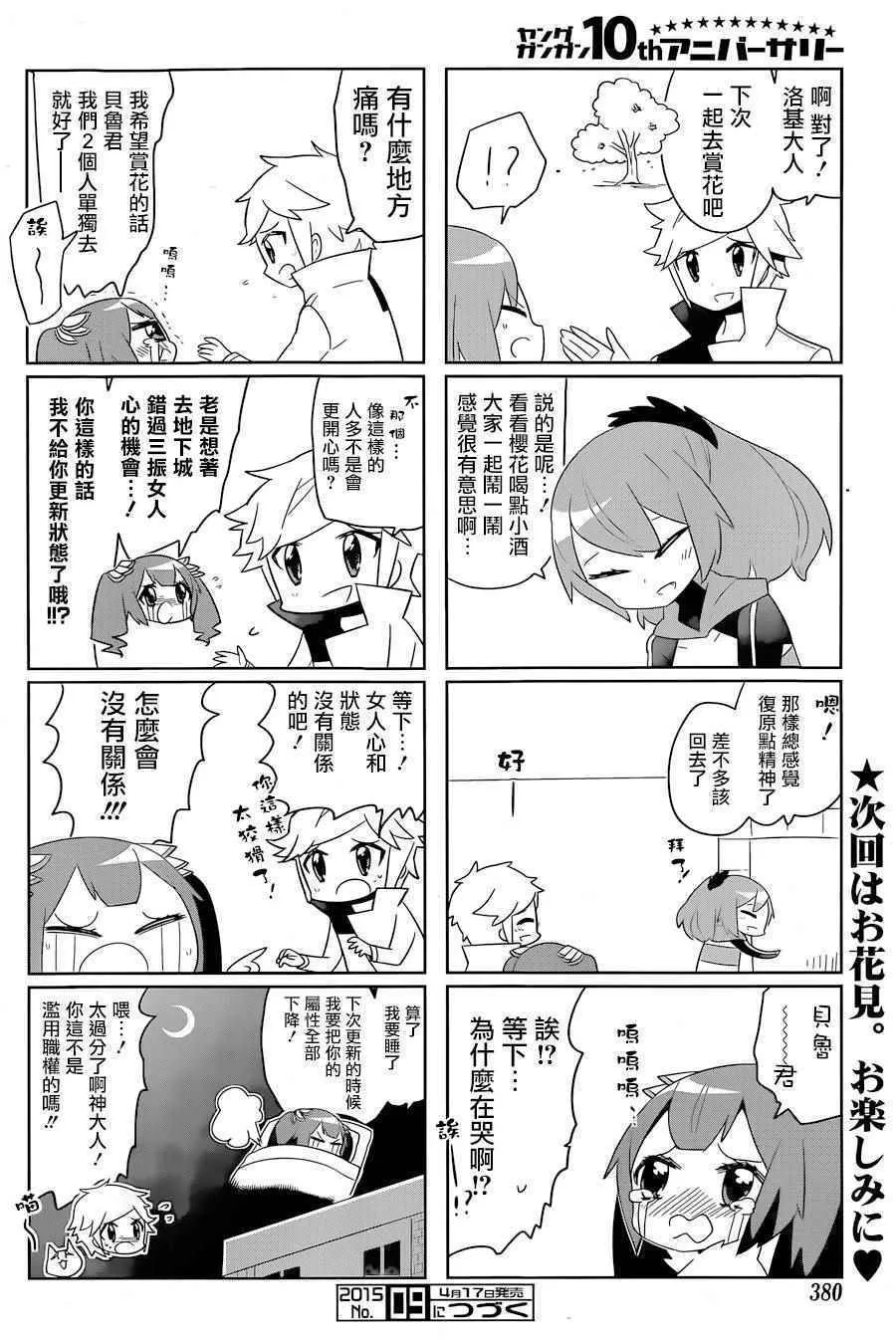 说到底整天窝在地下城里根本就不对头吧14 第6页