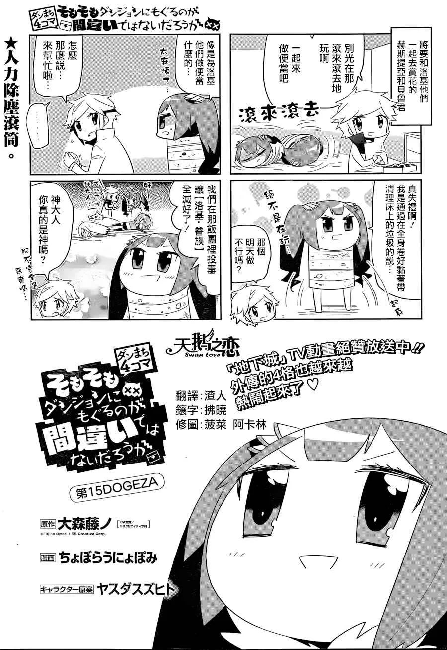 说到底整天窝在地下城里根本就不对头吧15 第1页