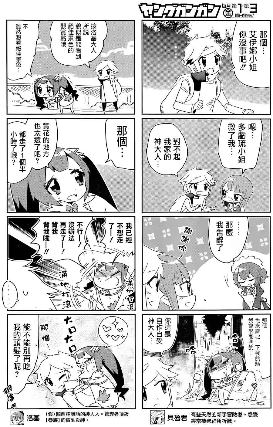 说到底整天窝在地下城里根本就不对头吧15 第4页