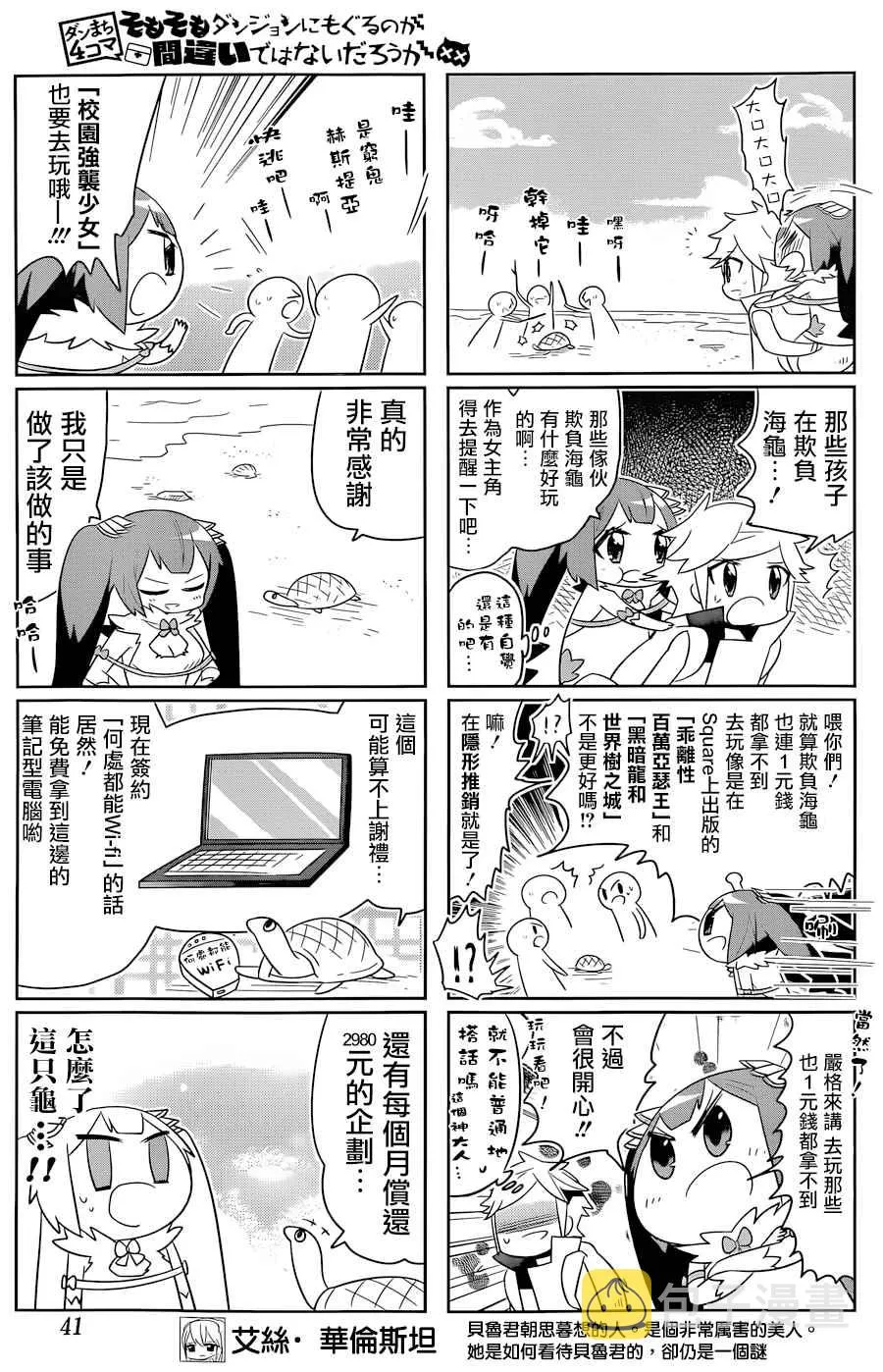 说到底整天窝在地下城里根本就不对头吧15 第5页