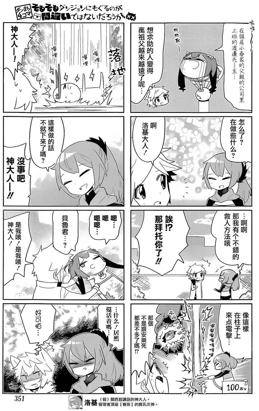 说到底整天窝在地下城里根本就不对头吧16 第5页