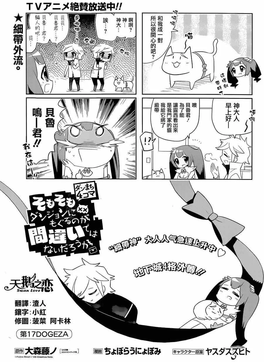 说到底整天窝在地下城里根本就不对头吧17 第1页