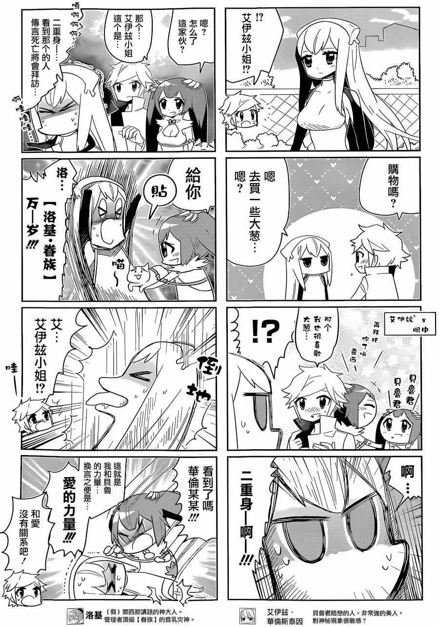 说到底整天窝在地下城里根本就不对头吧17 第5页