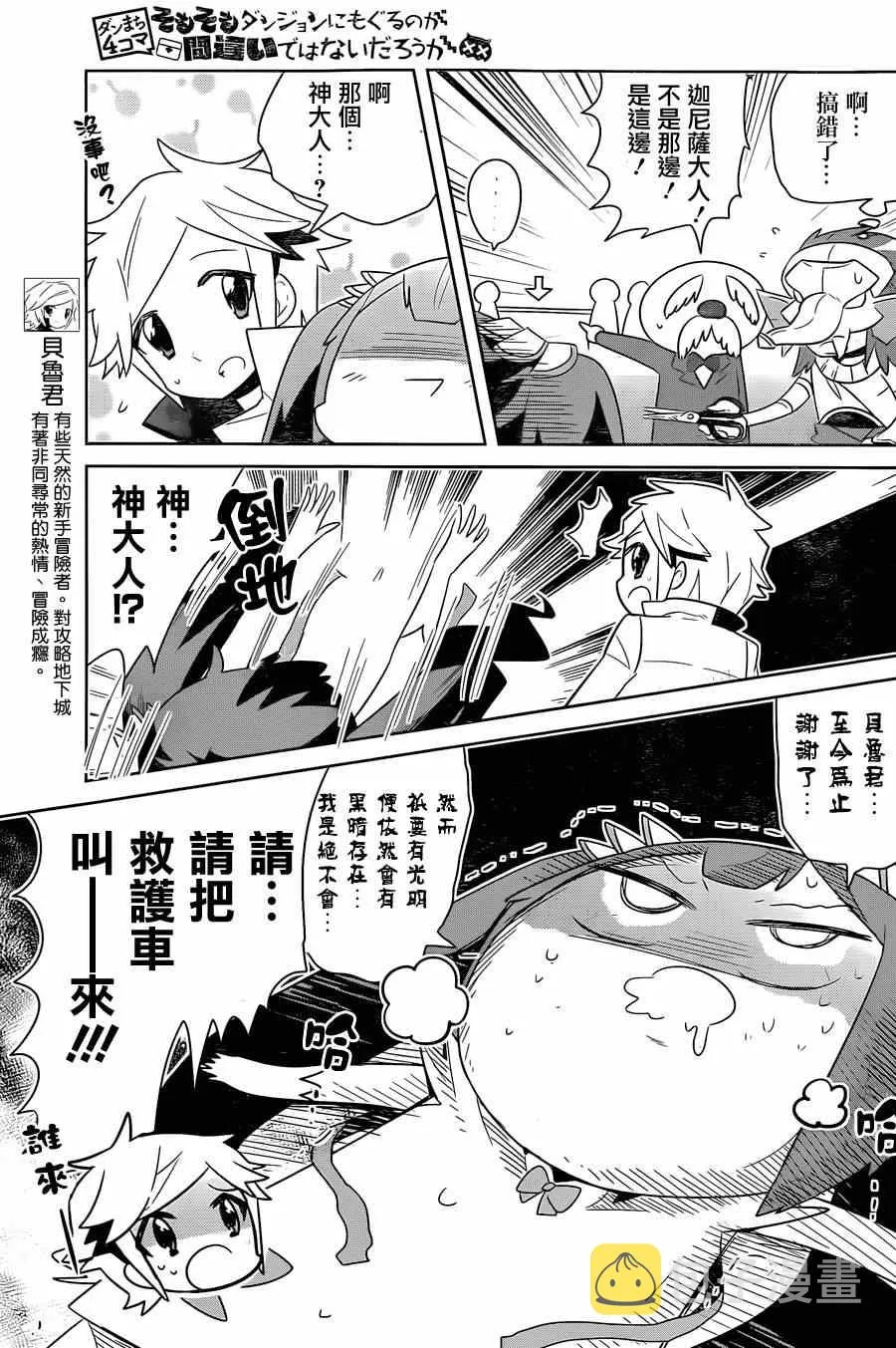说到底整天窝在地下城里根本就不对头吧18 第5页
