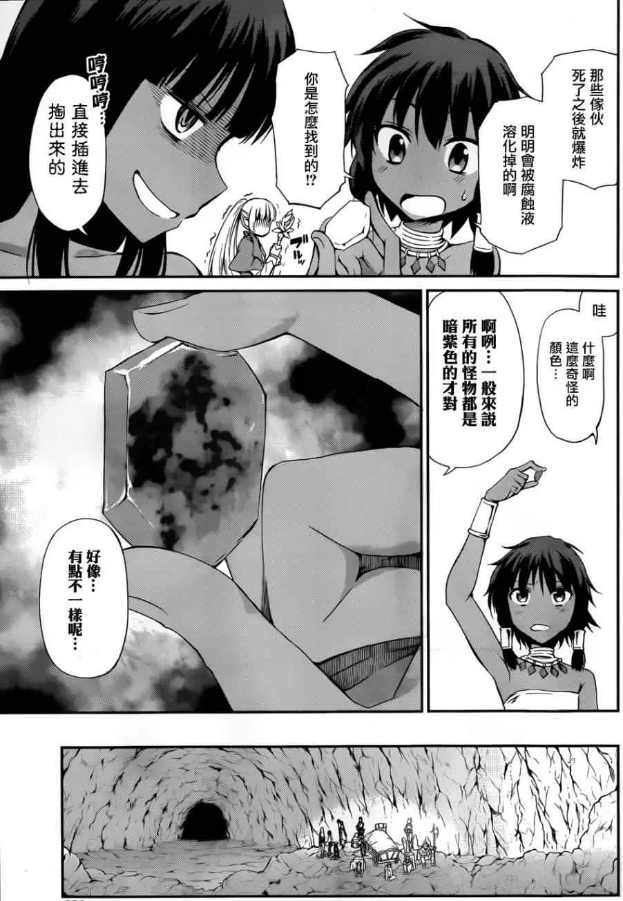 在地牢里寻求邂 剑姬外传04 第4页