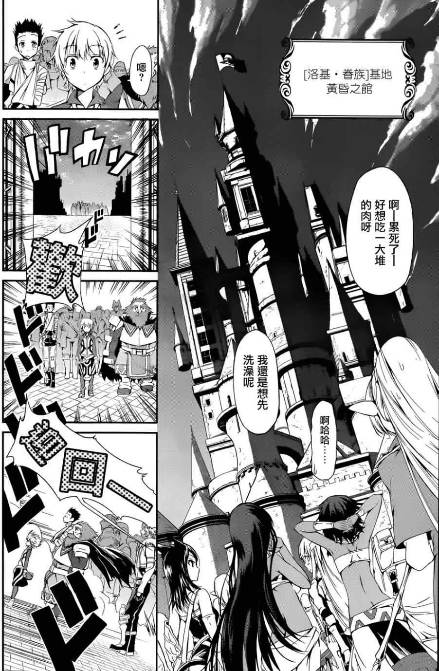 在地牢里寻求邂 剑姬外传04 第19页