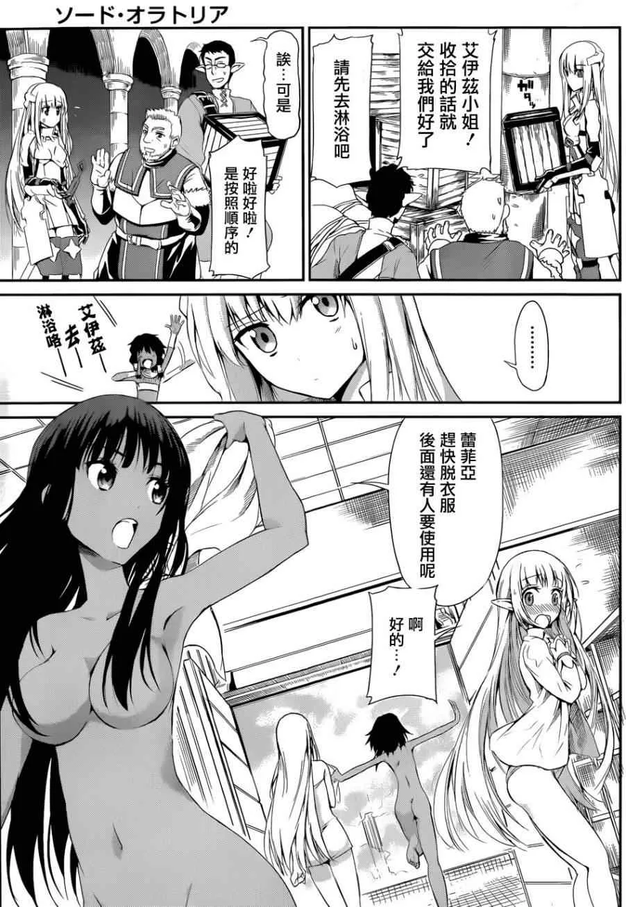 在地牢里寻求邂 剑姬外传04 第24页