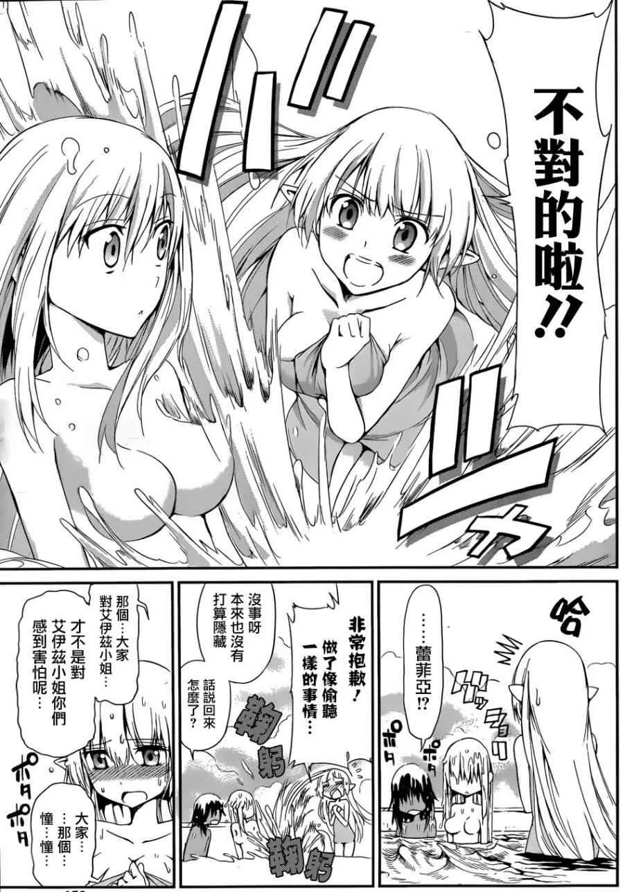 在地牢里寻求邂 剑姬外传04 第28页