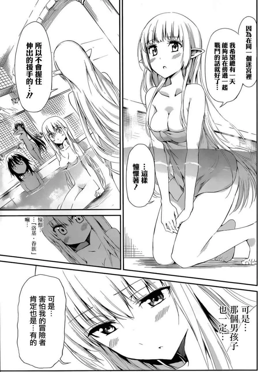 在地牢里寻求邂 剑姬外传04 第30页