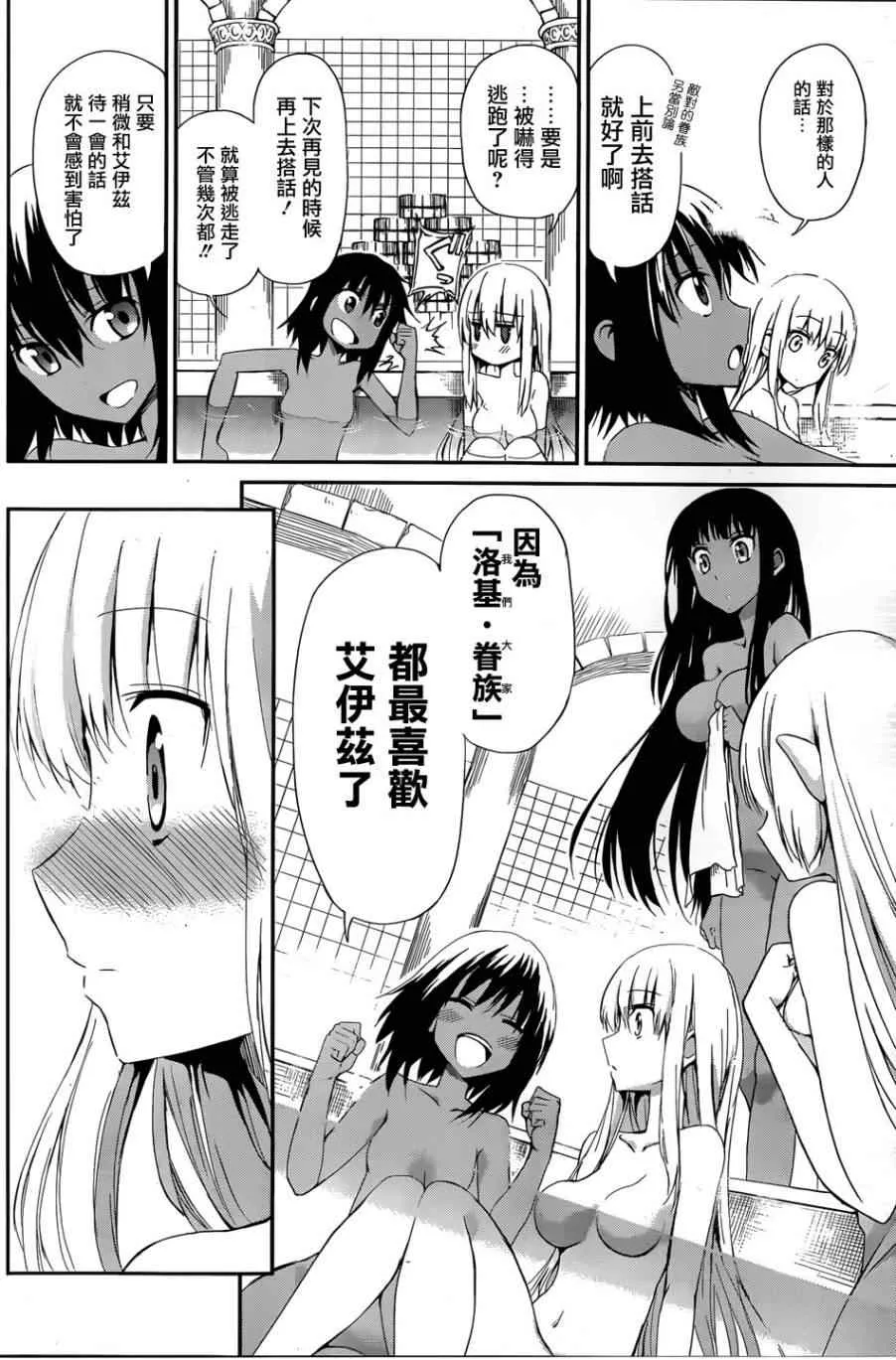 在地牢里寻求邂 剑姬外传04 第31页