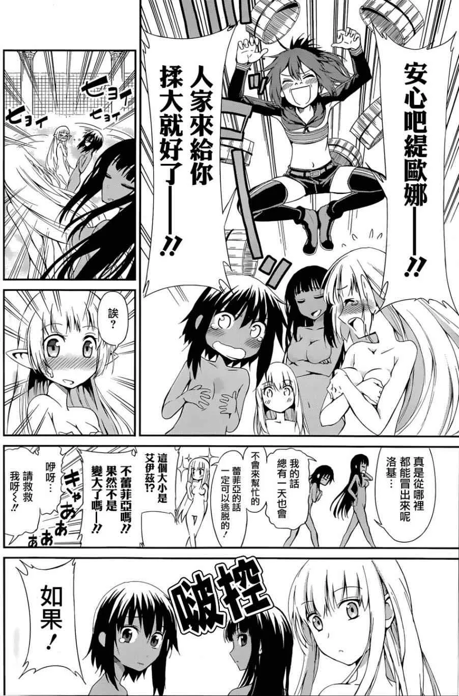 在地牢里寻求邂 剑姬外传04 第33页