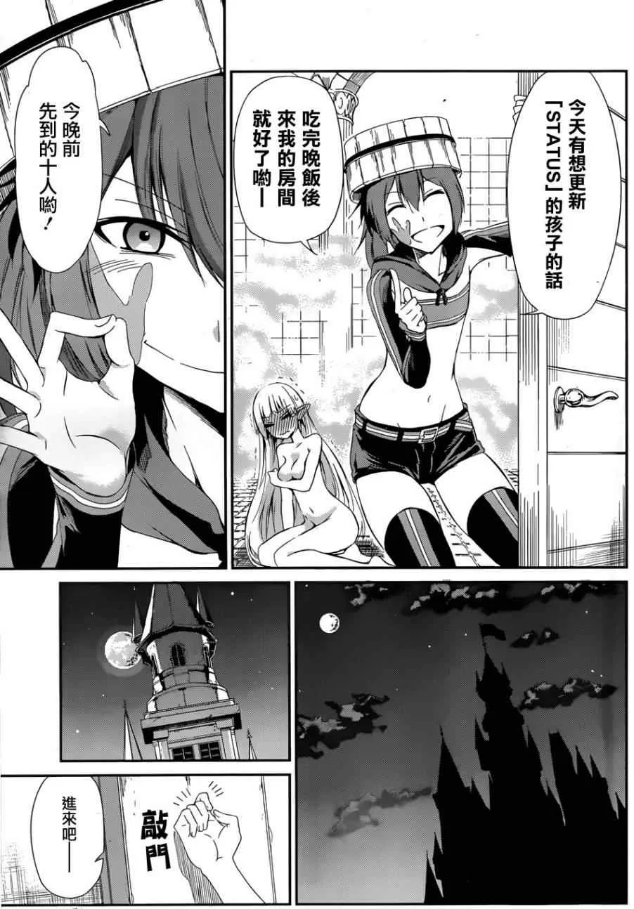 在地牢里寻求邂 剑姬外传04 第34页