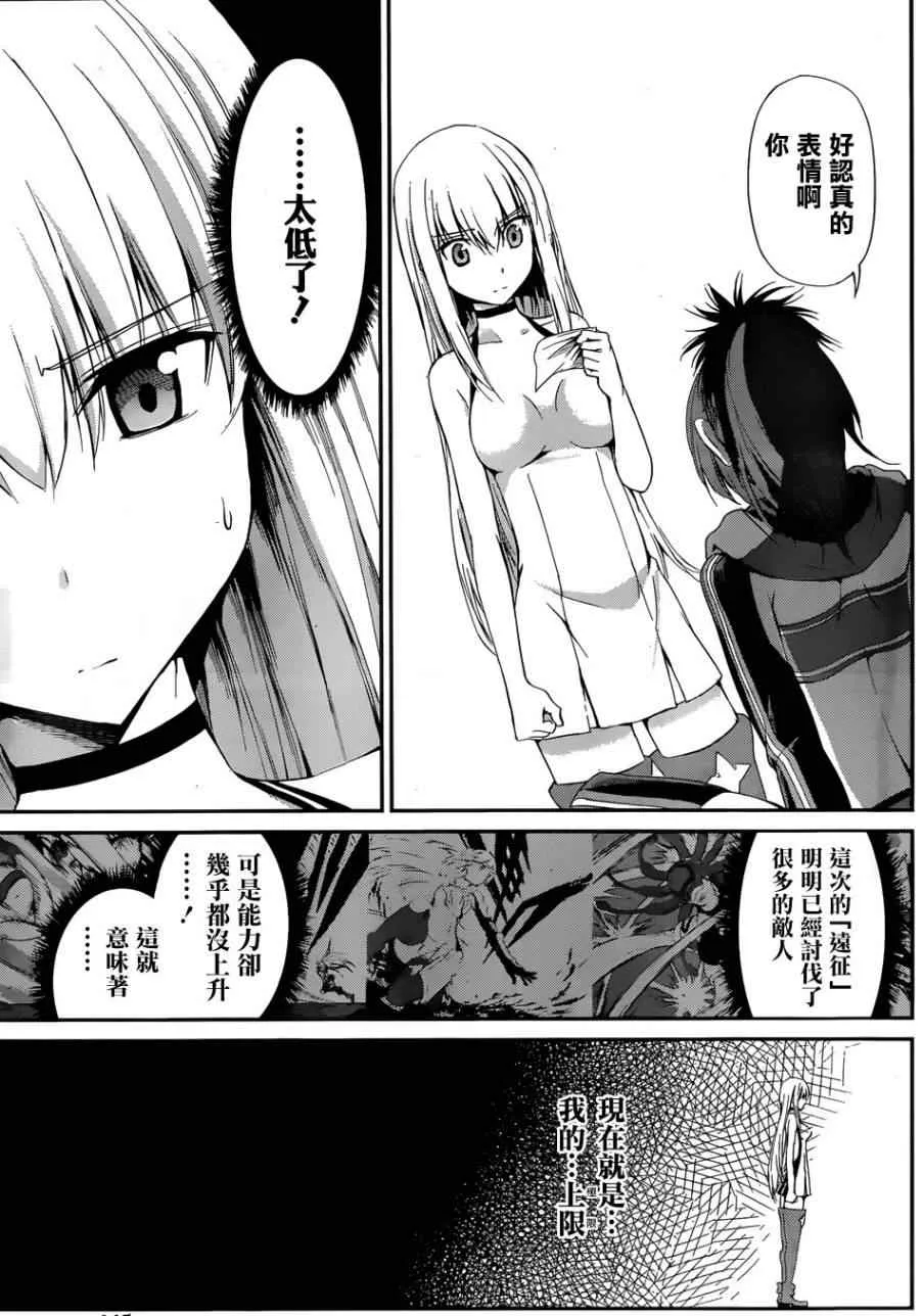 在地牢里寻求邂 剑姬外传04 第40页