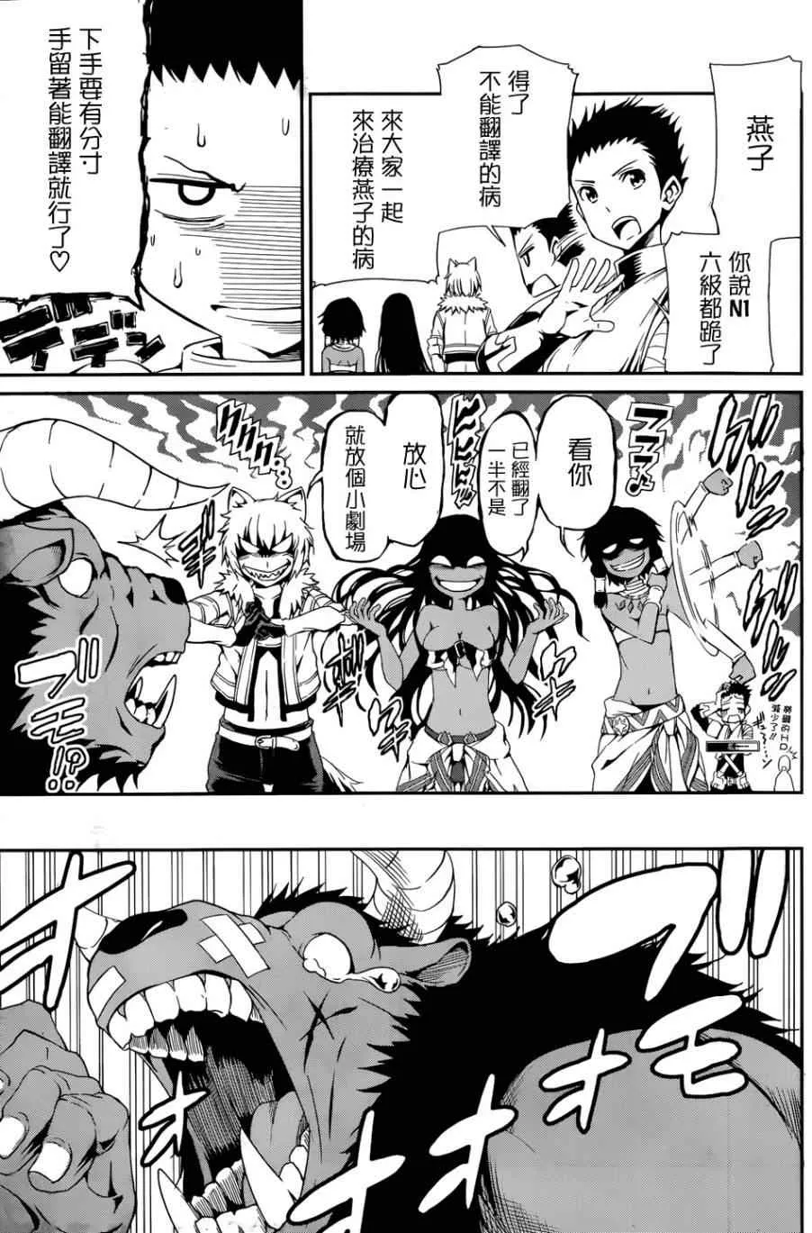 在地牢里寻求邂 剑姬外传04 第45页