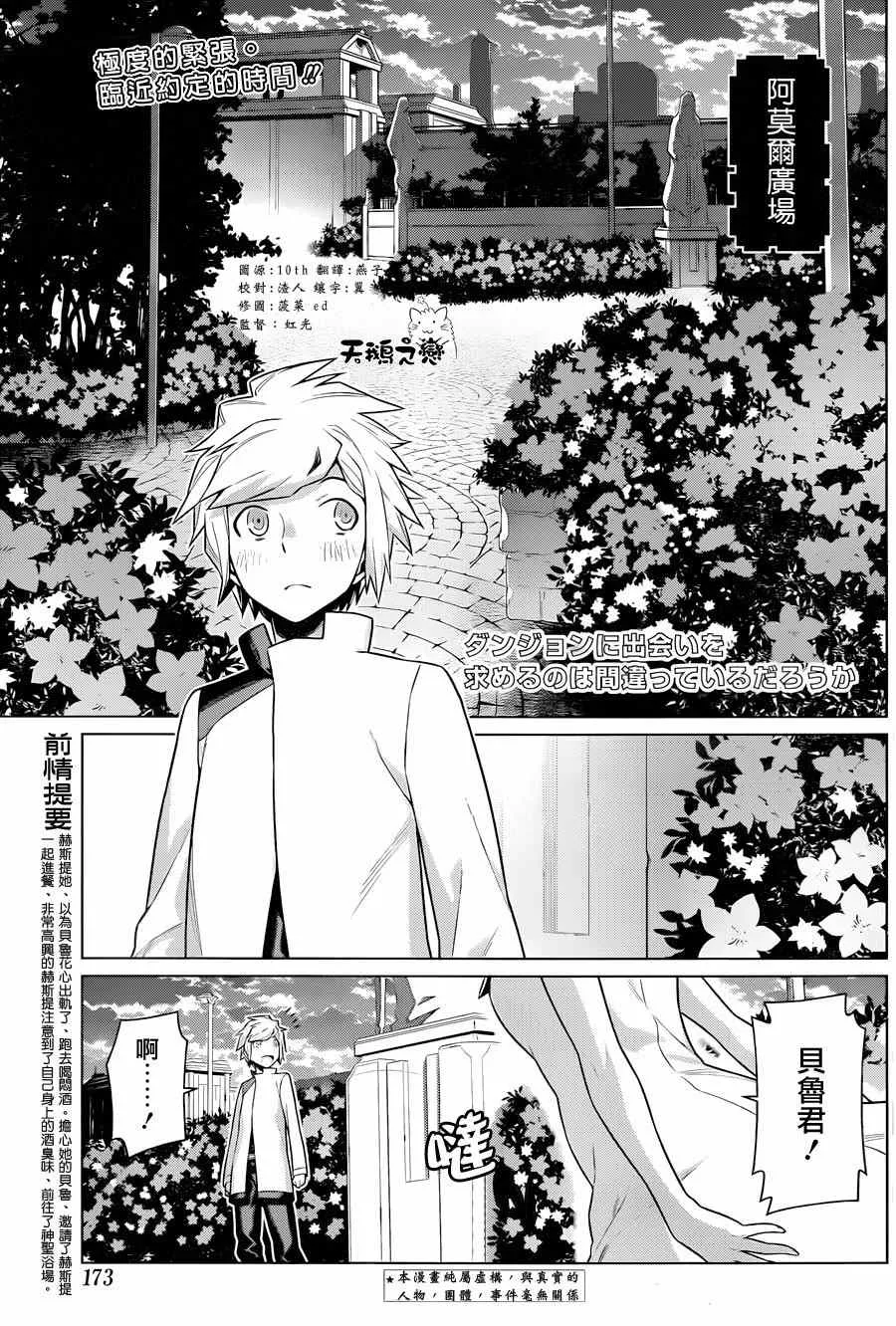 第21话 第2页