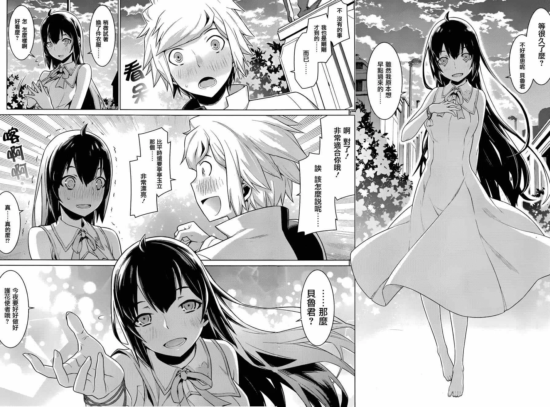 第21话 第3页