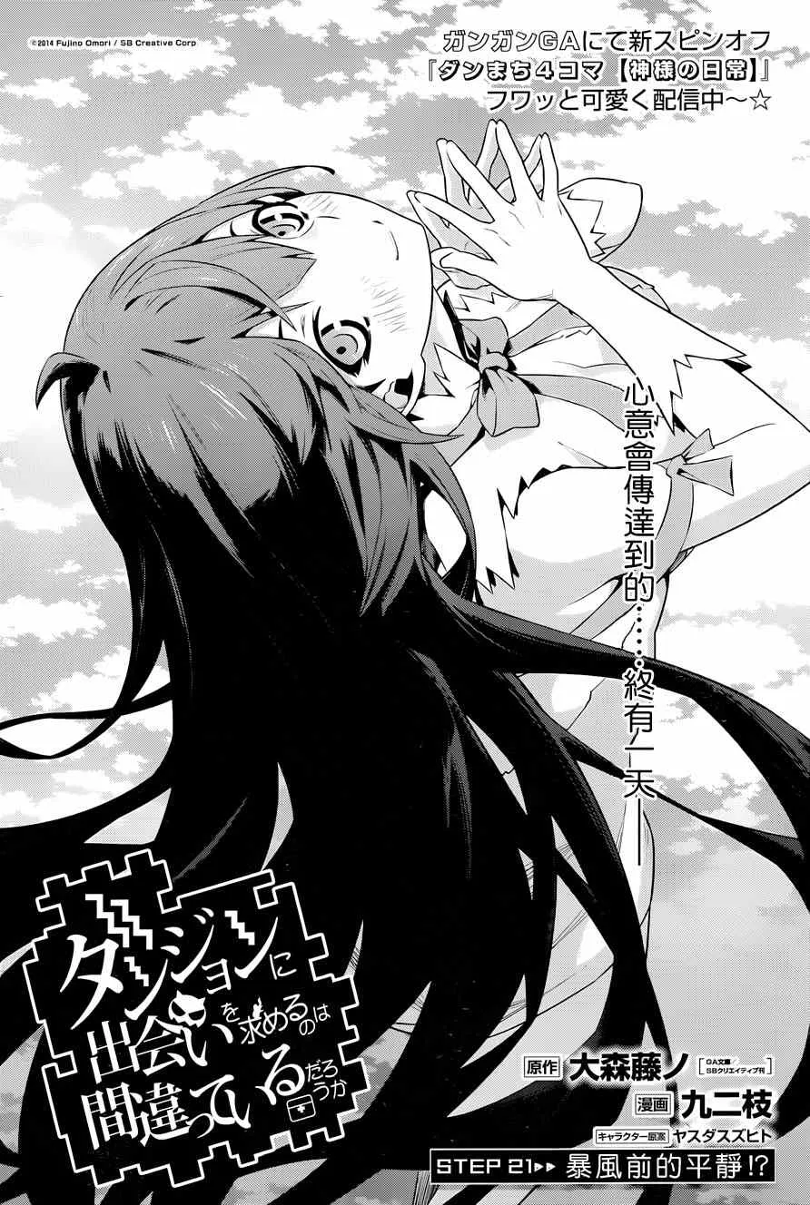 第21话 第4页
