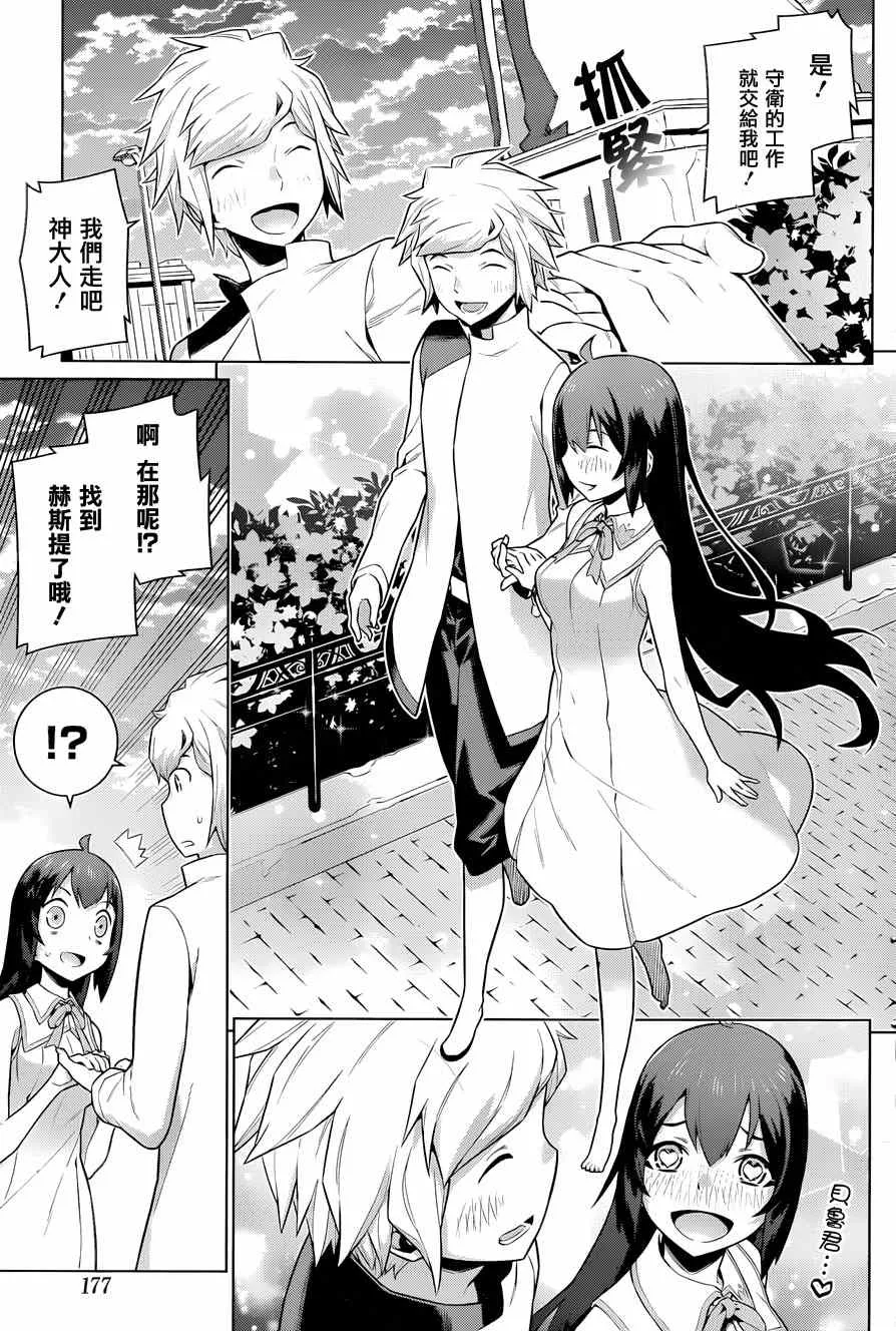 第21话 第5页