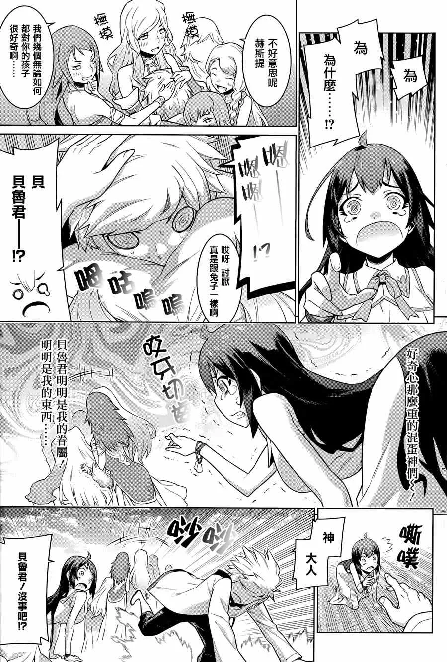 第21话 第7页