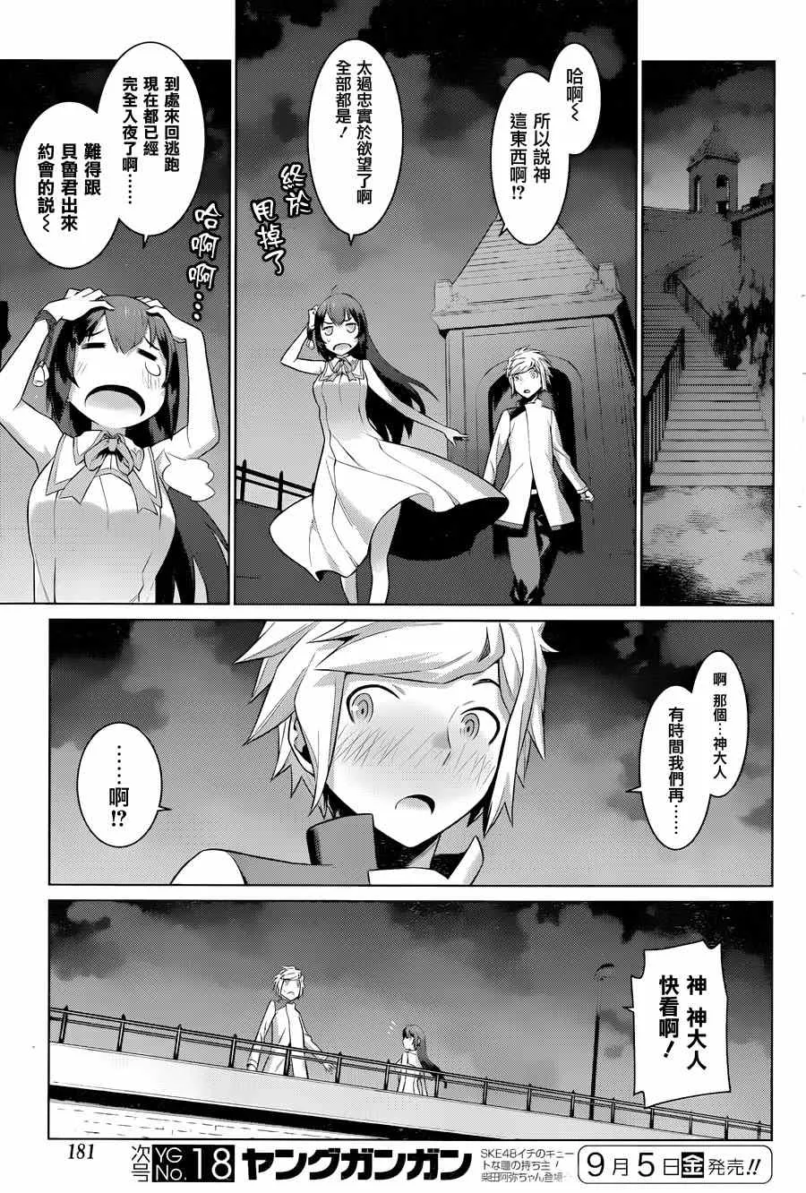 第21话 第9页