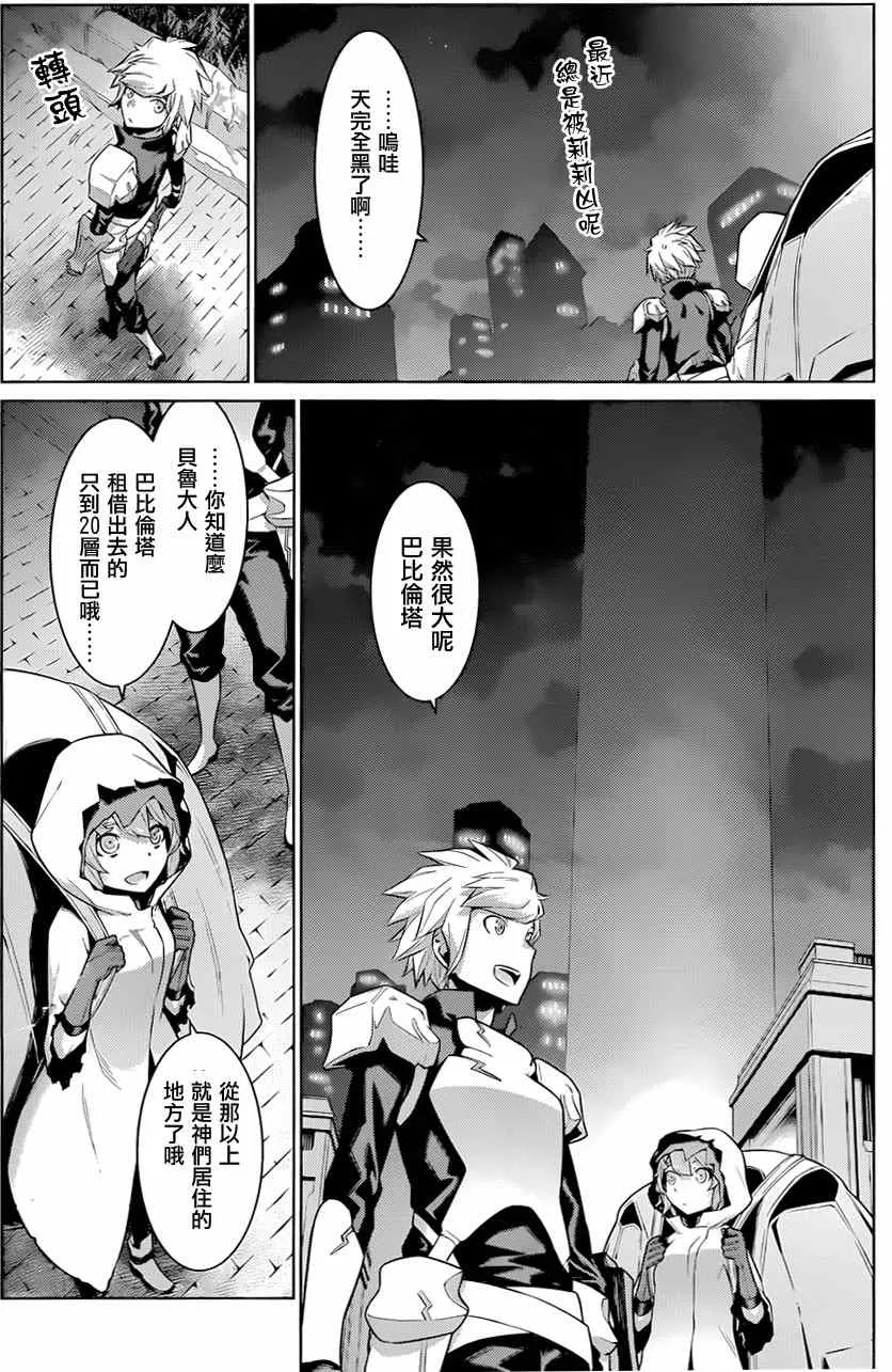 第21话 第13页