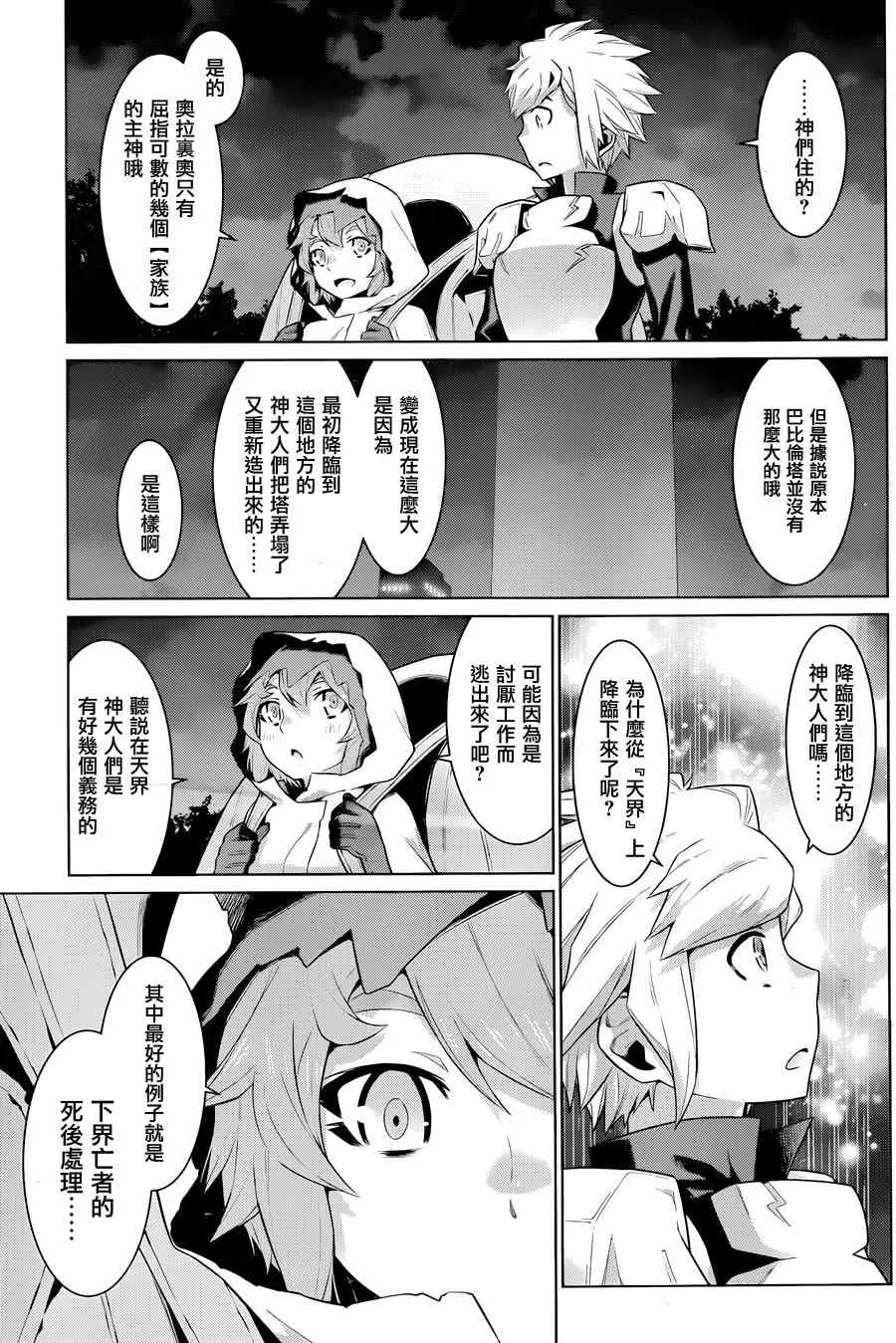 第21话 第14页