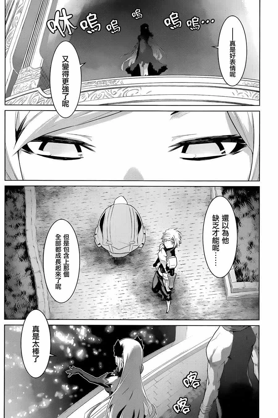 第21话 第17页
