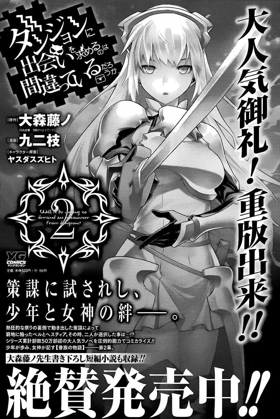 第21话 第19页