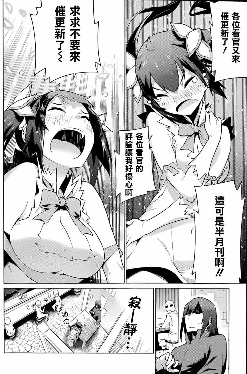 第21话 第20页