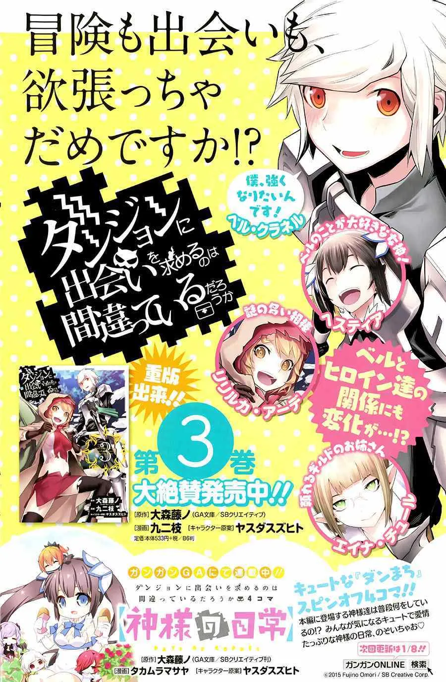 第28话 第2页