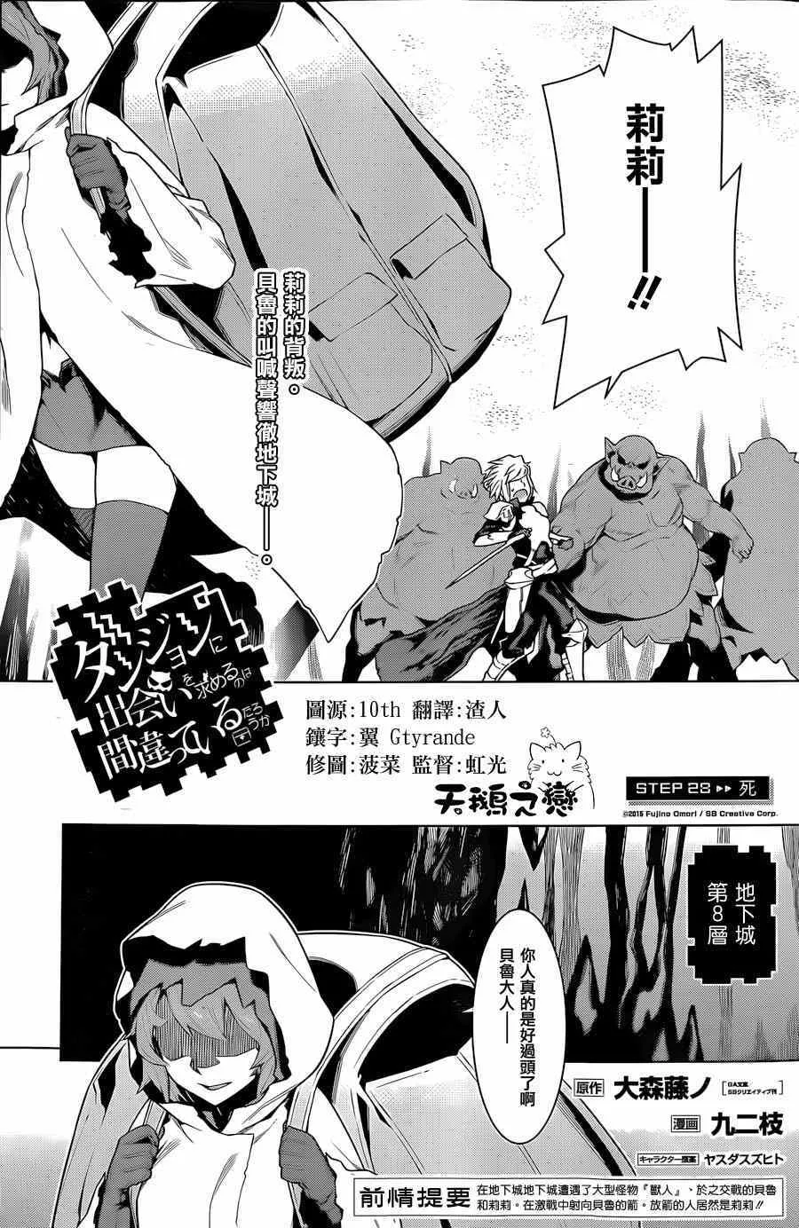 第28话 第3页