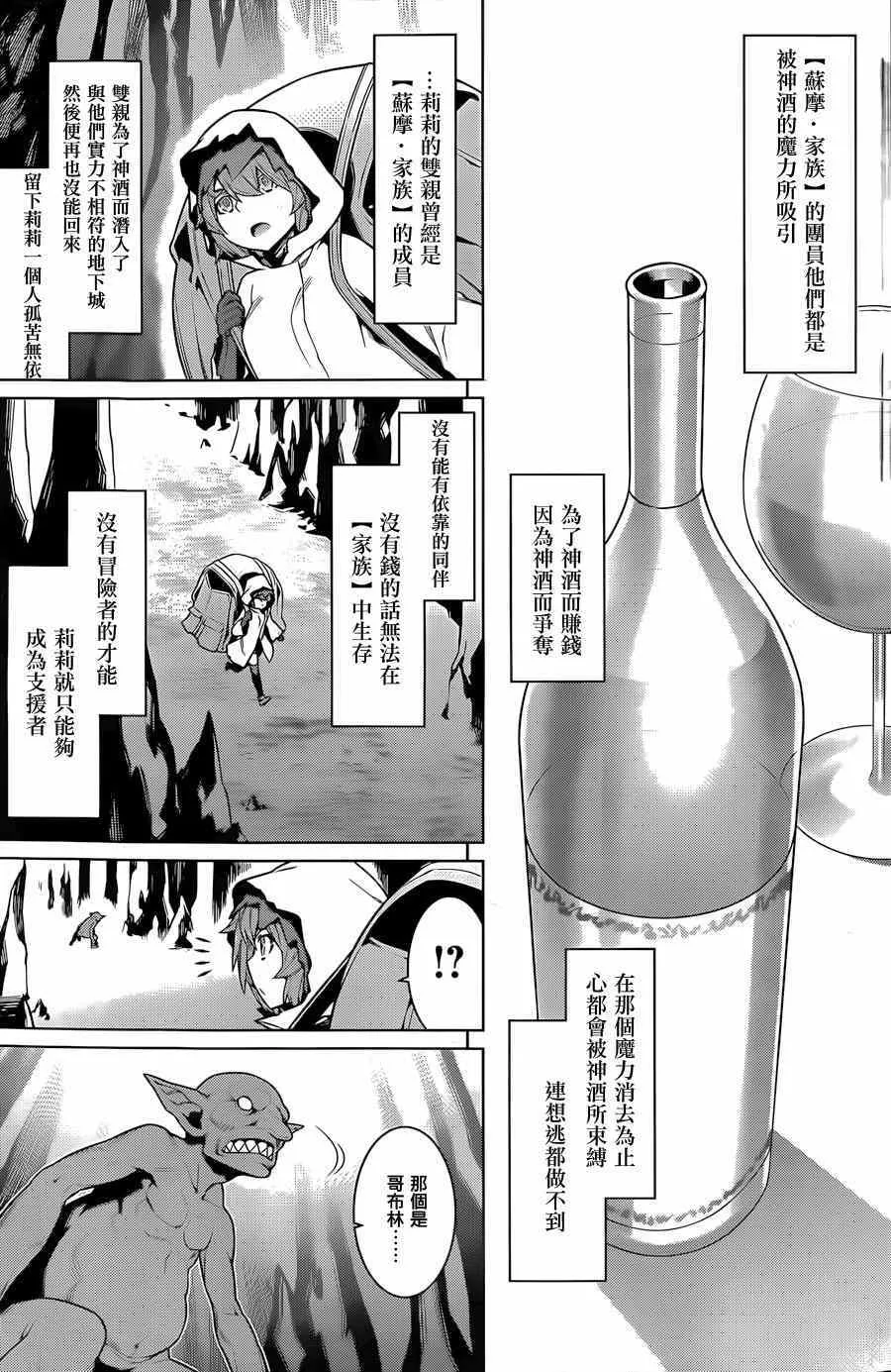 第28话 第5页